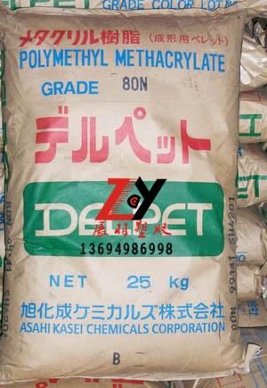 日本旭化成PMMA牌号介绍